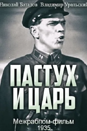 The Shephard and the Czar poster