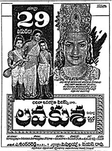 Lava Kusha poster