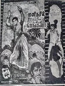 Manidharil Ithanai Nirangala poster
