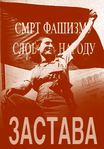 Zastava poster