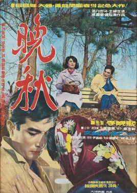 Late Autumn poster