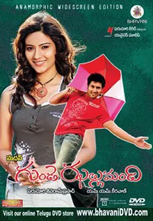 Gunde Jhallumandi poster