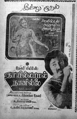 Thaayillamal Naan Illai poster