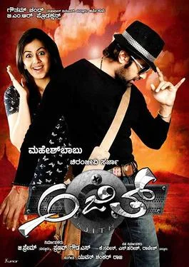 Ajith poster
