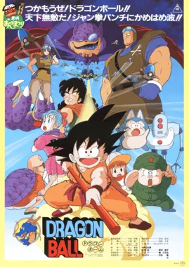 Dragon Ball: Curse of the Blood Rubies poster