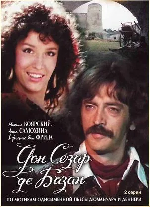 Don César de Bazan poster