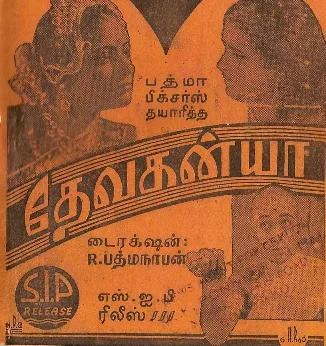 Devakanya poster