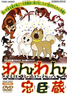 Doggie March poster