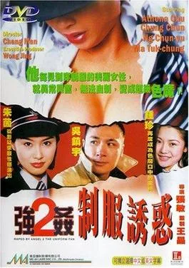 Raped by an Angel 2: The Uniform Fan poster