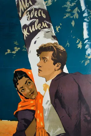 Here We Live poster