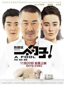 A Fool poster