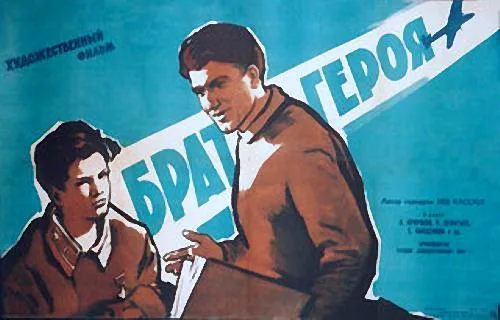 Brother of a Hero poster