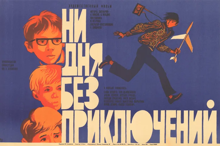 Not a day without incident poster
