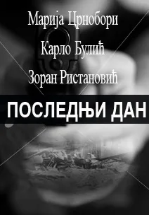 Poslednji dan poster
