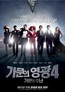 Marrying the Mafia IV poster