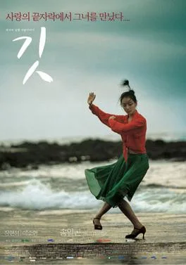 Feathers in the Wind poster