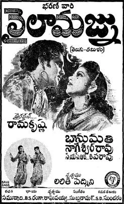 Laila Majnu poster