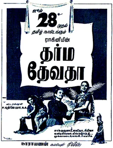 Dharma Devatha poster
