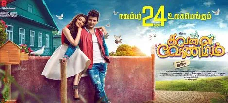 Kavalai Vendam poster