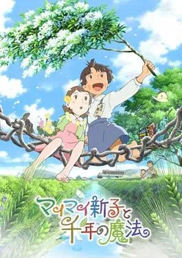 Mai Mai Miracle poster
