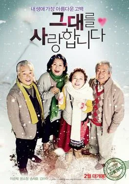 Late Blossom poster