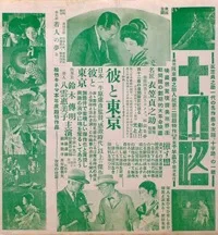 Crossroads poster