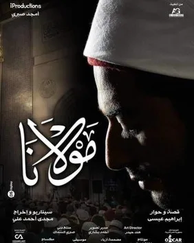 Mawlana poster