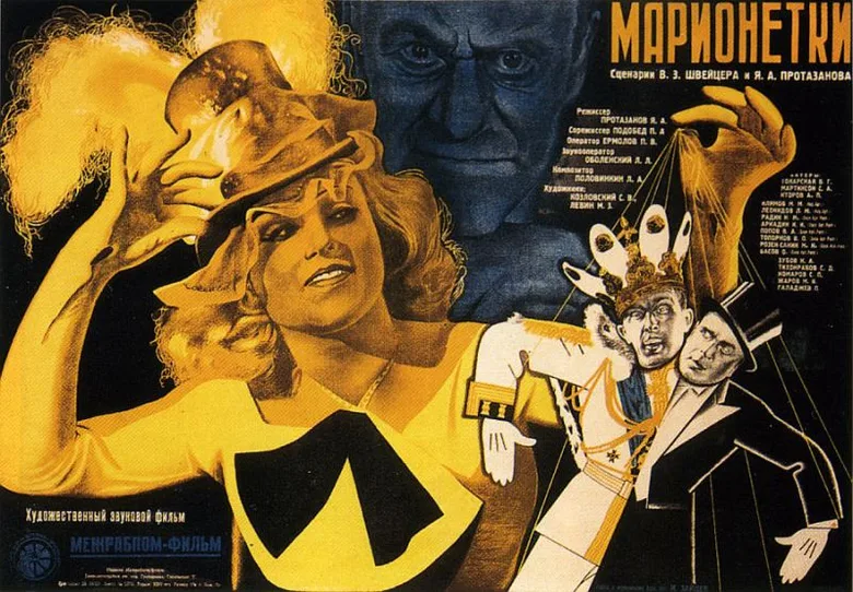Marionettes poster