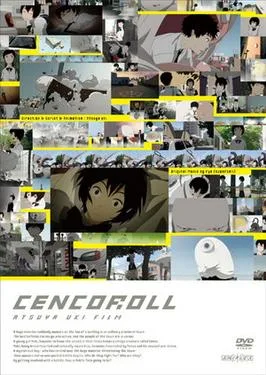 Cencoroll poster