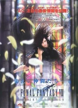 Final Fantasy VII: Advent Children poster