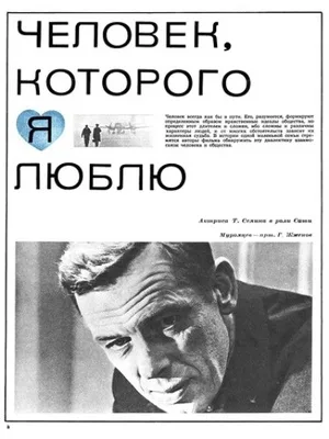 Chelovek, kotorogo ya lyublyu poster
