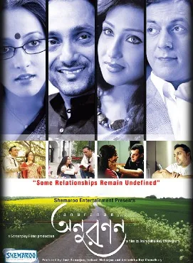 Anuranan poster