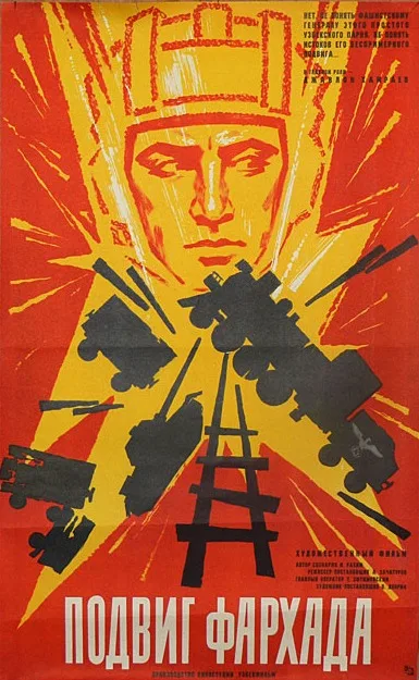 Podvig Farkhada poster
