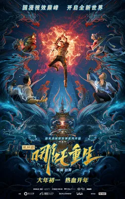 New Gods: Nezha Reborn poster
