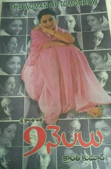 9 Nelalu poster