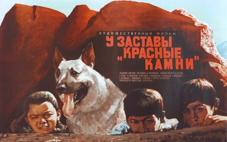 At Red Stones Outpost poster