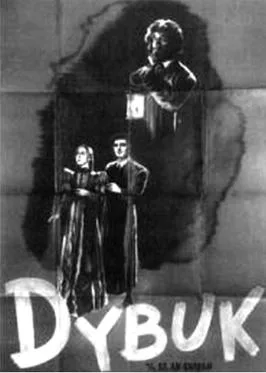 The Dybbuk poster