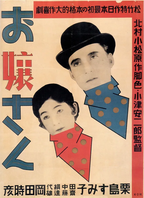 Young Miss poster