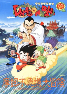 Dragon Ball: Mystical Adventure poster