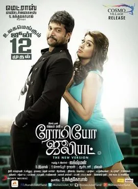 Romeo Juliet poster