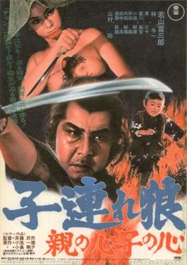 Lone Wolf and Cub: Baby Cart in Peril poster