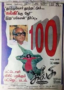 Kalki poster