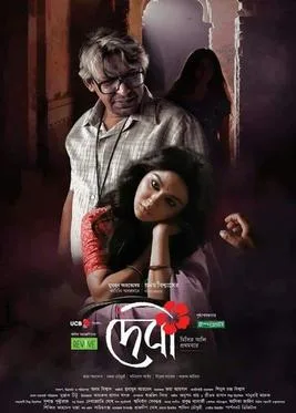 Debi poster