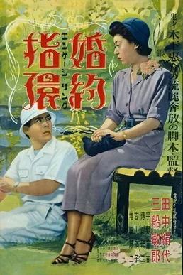 Wedding Ring poster