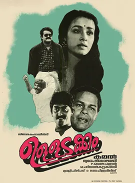 Ulladakkam poster
