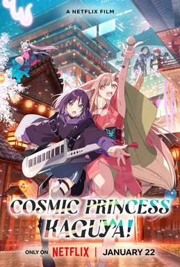 Cosmic Princess Kaguya! poster