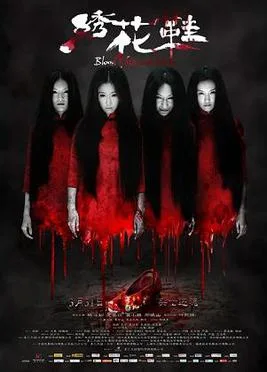 Blood Stained Shoes poster