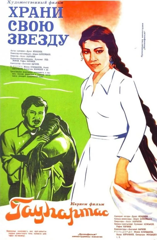 Hrani Svoyu Zvezdu poster