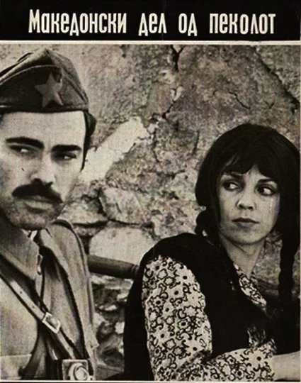 Makedonski del od pekolot poster