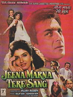 Jeena Marna Tere Sang poster